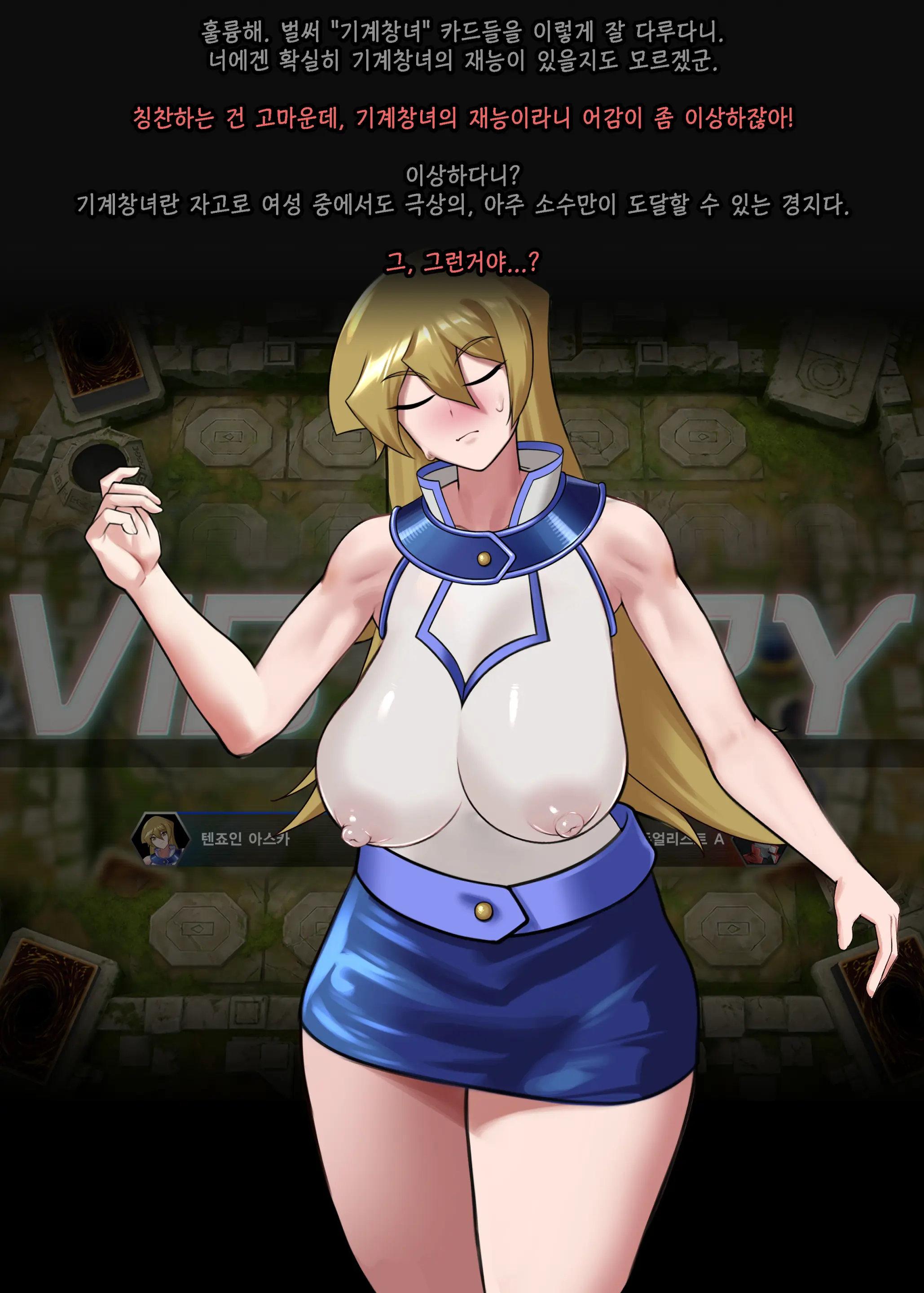 Cyber Angel